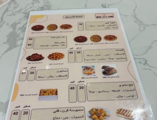 وقت الخلية
