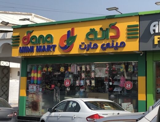 Dana Mini Mart
