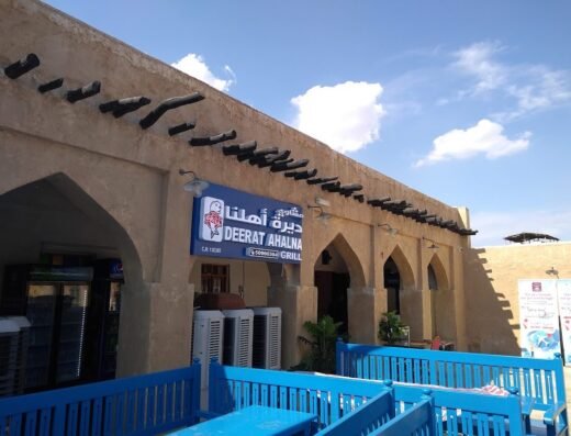 Deerat Ahalna Grill