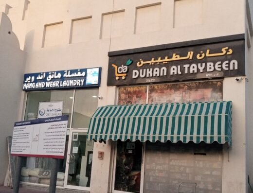 Dukan Al Taybeen