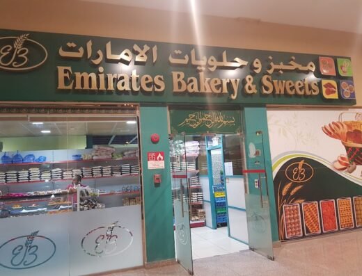 Emirates Bakery & Sweets