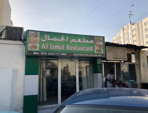 Eyal Jamal Restaurant
