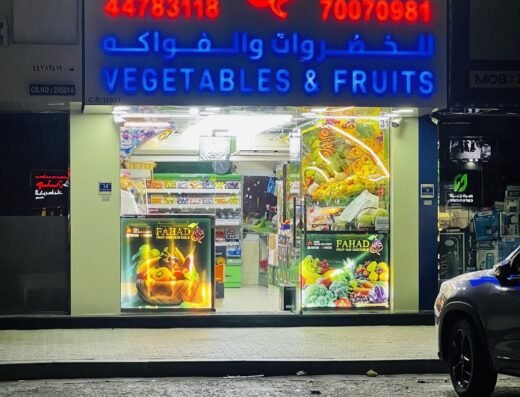 FAHAD FRUIT AND VEGETABLES SHOP