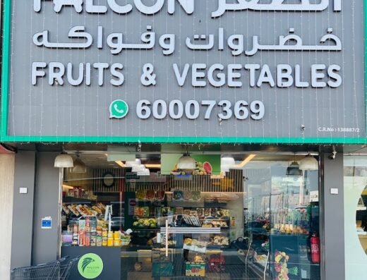 Falcon Fruits and Vegetables. الصقر خضروات وفواكه