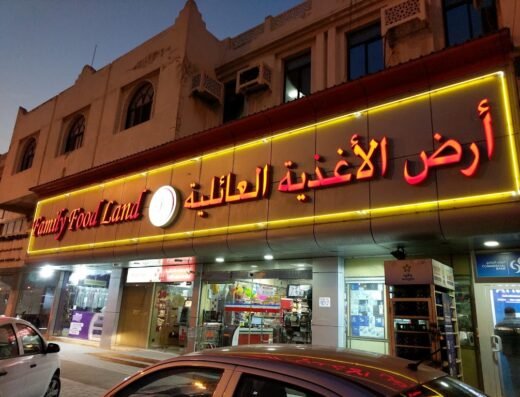 Family Food Land