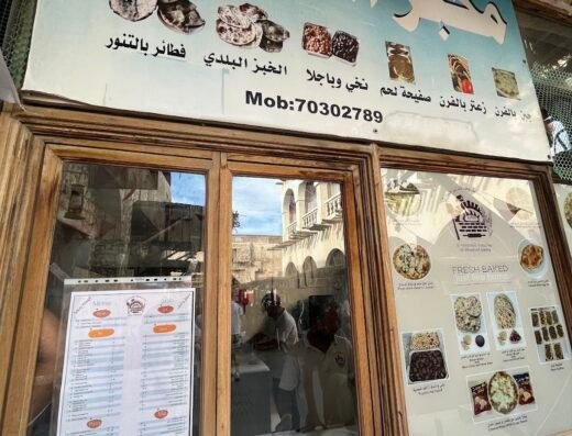 Famous Bakery