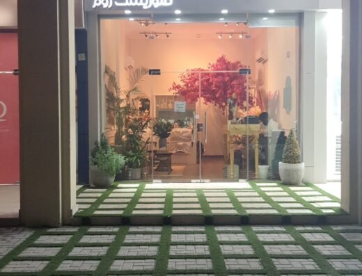 Florist Room