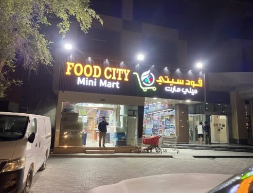 FOOD CITY MINI MART-فود سيتي ميني مارت
