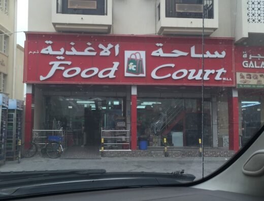 Food Court
