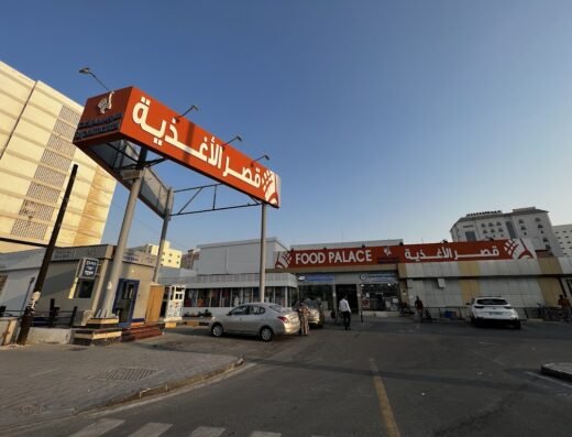 Food Palace Musheireb
