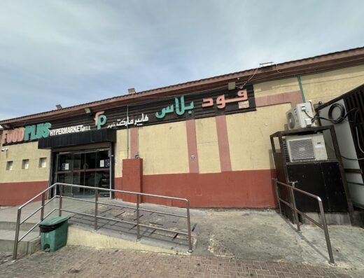 Food Plus Hypermarket Mesaimeer