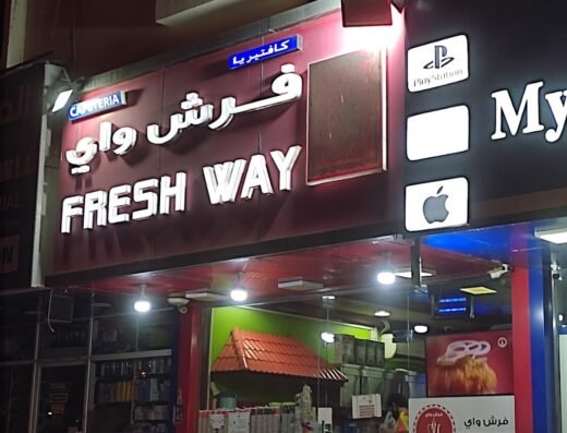 Fresh Way Cafeteria