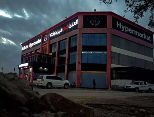G Max Hypermarket – Al Shamal