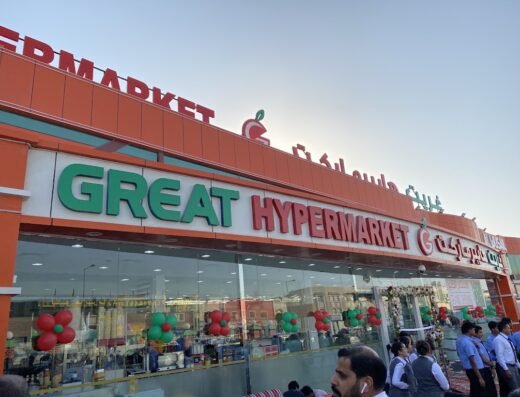 GREAT HYPERMARKET غريت هايبر ماركت