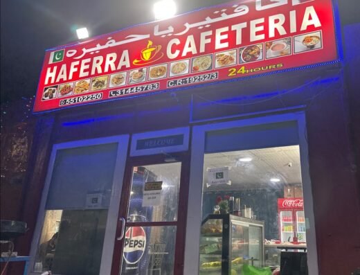 Haferra cafeteria