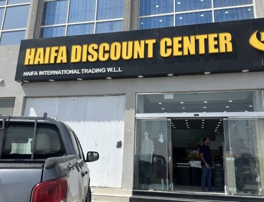 Haifa Discount Center