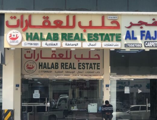 Halab Real Estate حلب للعقارات