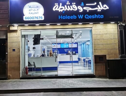 Haleeb W Qeshta Restaurant
