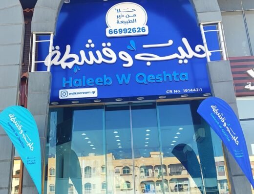 Haleeb W Qeshta Restaurant Wakra مطعم حليب وقشطة الوكرة