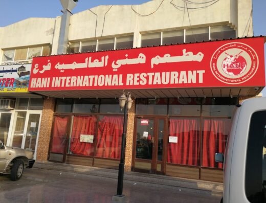 Hani Restaurant