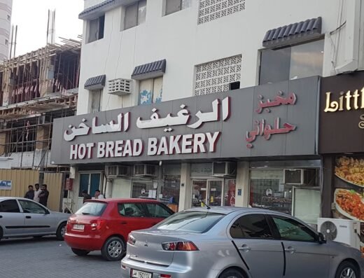HBB Hot Bread Bakery Bakery & Pastry