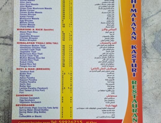 himalayan kasthuri restaurant (Main) alkhor