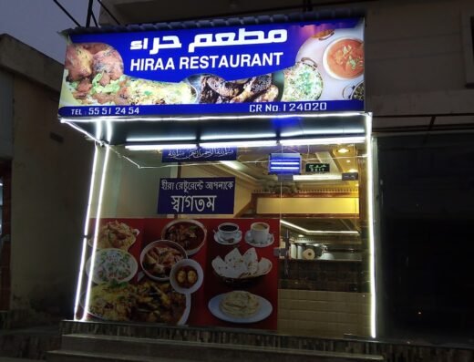 Hiraa Restaurant