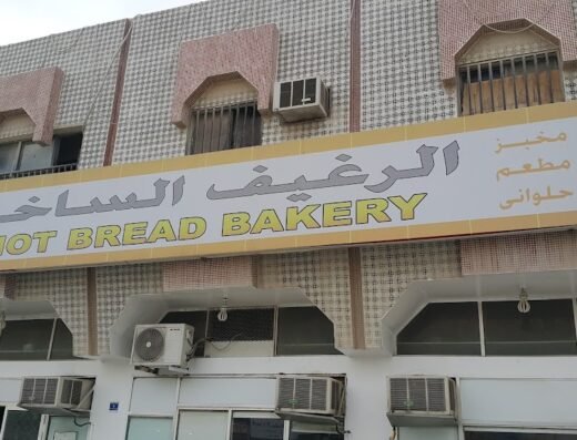 Hot Bread Bakery HBB