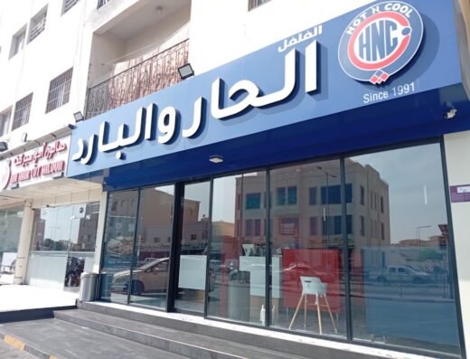 Hot N Cool Al Wakrah