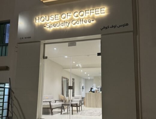 House of Coffee – Alwakra