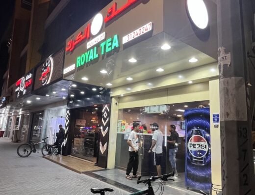 House of Royal tea بيت ملك الكرك