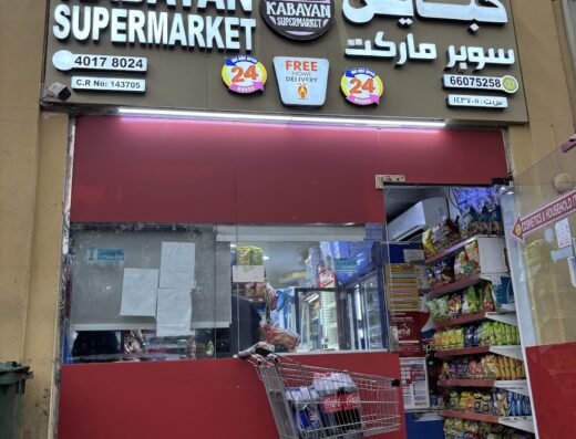 Kabayan Supermarket