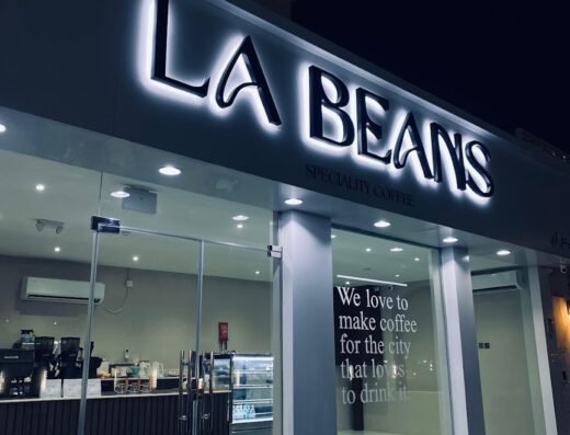 La beans speciality coffee – لابينـز سبيشلتي كوفي