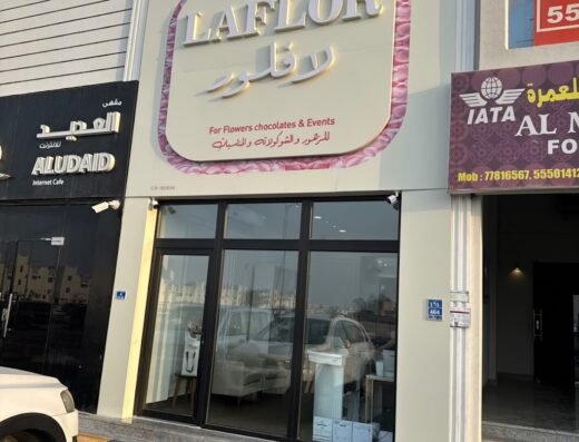 LAFLOR FLOWERS AND CHOCOLATES لافلور للزهور و الشوكولاته
