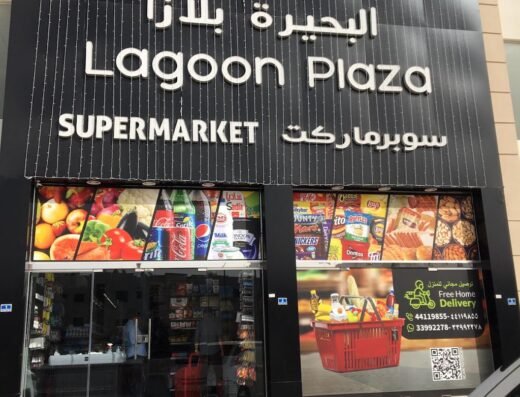LAGOON PLAZA SUPER MARKET
