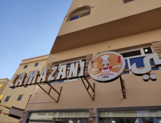 Lamazani Grill