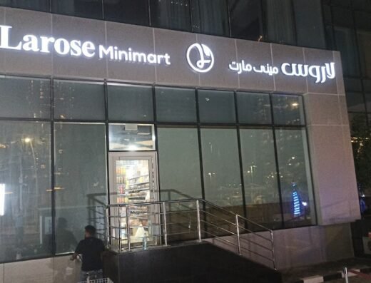 Larose Minimart