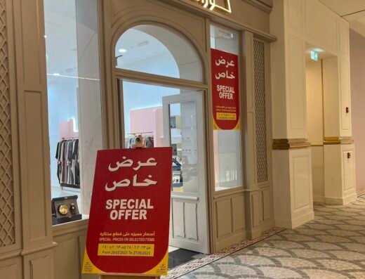 Louzan place vendome mall لوزان فرع الفاندوم