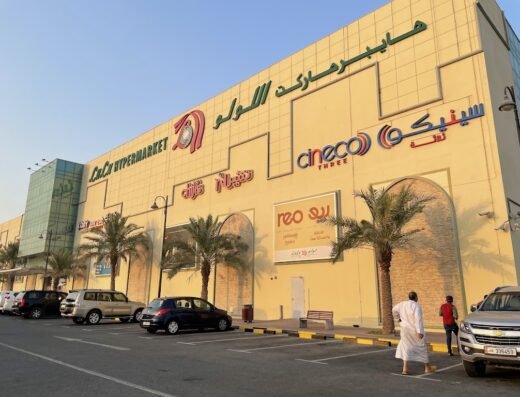 Lulu Hypermarket – Al Khor