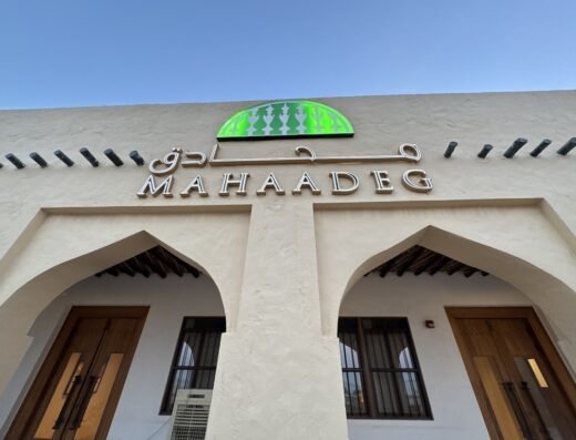 Mahaadeg Restaurant At Souq Al Wakra Hotel by Tivoli South Entrance