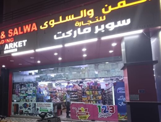 Manna & Salwa Supermarket