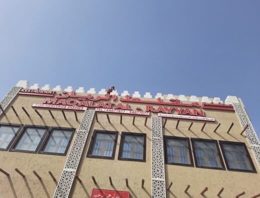 Maqalat Al Rayyan