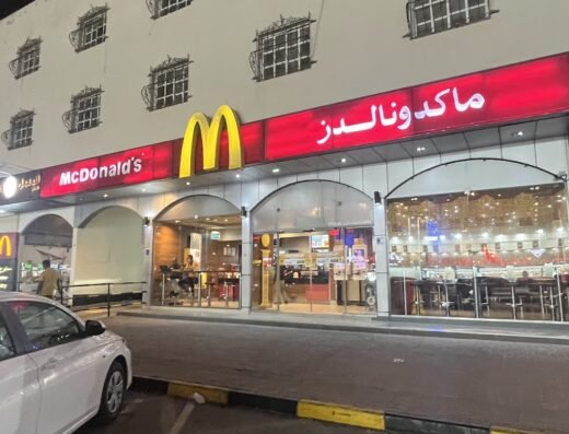 McDonald’s Rayyan 2