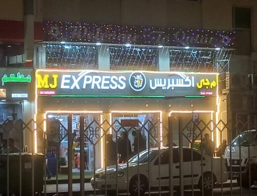 MJ Express Supermarket Doha