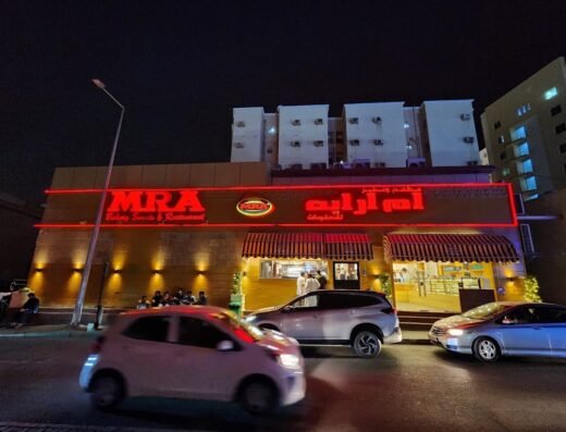 MRA Bakery & Restaurant