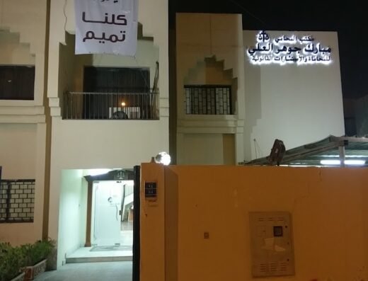 Mubarak al ali lawyer office