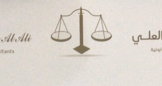 Mubarak al ali lawyer office