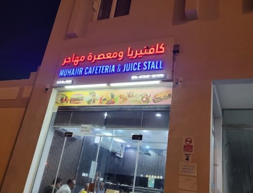 Muhajir Cafeteria