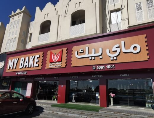My Bake