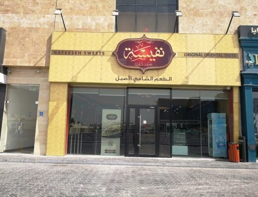 Nafeeseh Sweets – Bin Omran